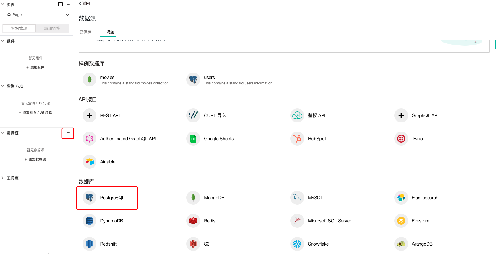 数据库自动生成页面示例 | pageplug Docs