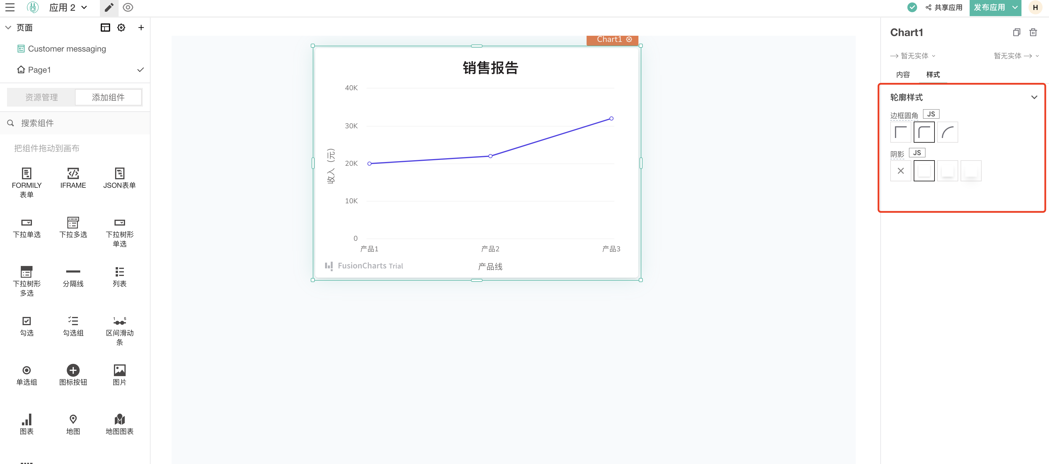 图表（chart）组件 | pageplug Docs
