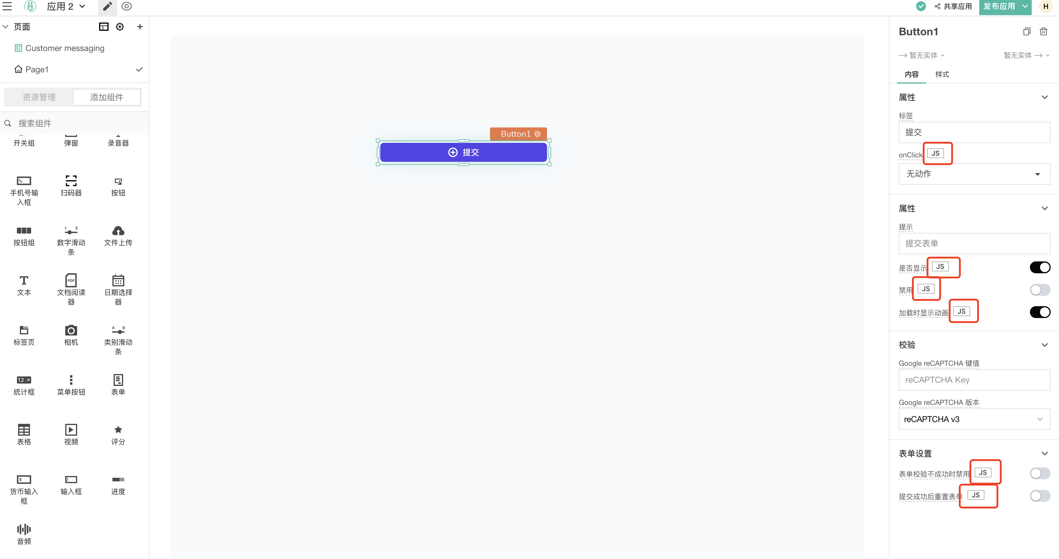 按钮组件 | pageplug Docs